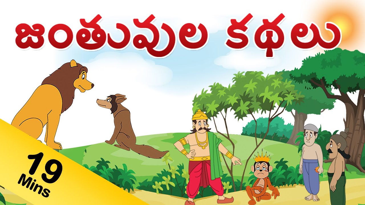 Telugu pdf stories download